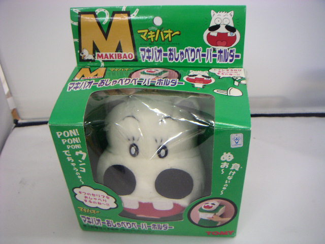 絶妙なデザイン ﾏｷﾊﾞｵｰ おしゃべりペーパーホルダー: 毎日更新！エコ キッチンペーパーホルダー